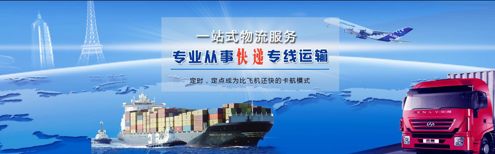 民乐到北京物流公司-民乐至北京物流专线-民乐空运到北京-优时通物流有限公司