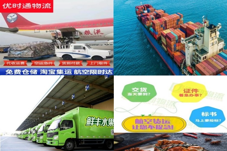 民乐到北京航空货运公司-民乐到北京物流专线