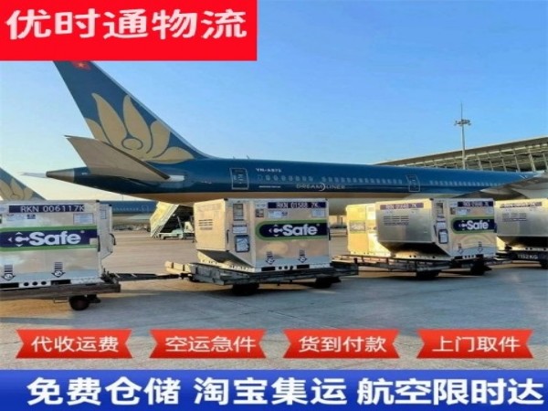 民乐到北京空运加急专线